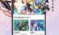 日本漫画下载,揭秘热门漫画下载背后的故事