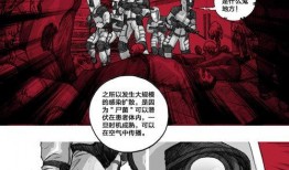 末日漫画,漫画描绘的末世图景