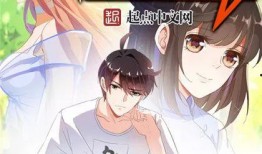 聊天修真群漫画,群聊中的修真奇遇记